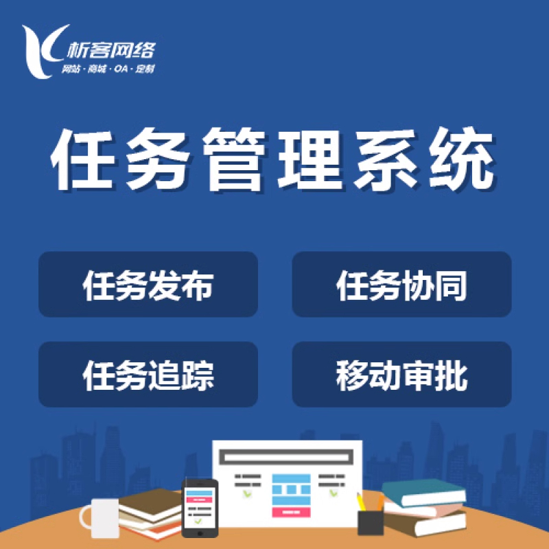 OA系統(tǒng)定制開發(fā)中的常見問題與應(yīng)對策略
