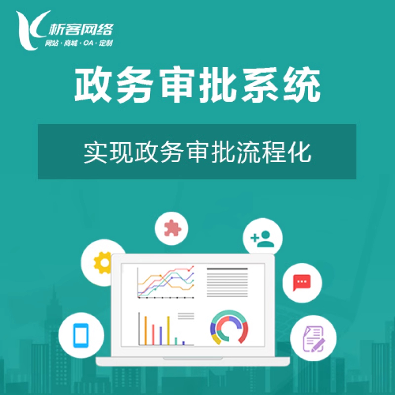OA系統(tǒng)人事管理的功能與實(shí)施策略