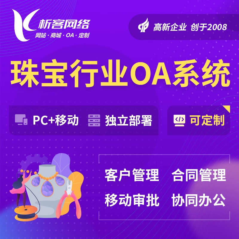 OA協(xié)同項目管理中的團(tuán)隊協(xié)作優(yōu)化方法